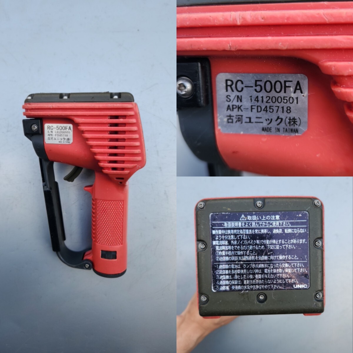 激安如来RC-500FA ユニック クレーン ラジコン 送信機 動作確認済み 美