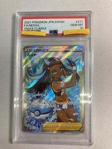 ポケモンカード PSA10 ルリナ ルリナの値段と価格推移は SR VMAX