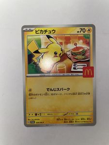 マクドナルド ピカチュウのYahoo!オークション(旧ヤフオク!)の相場