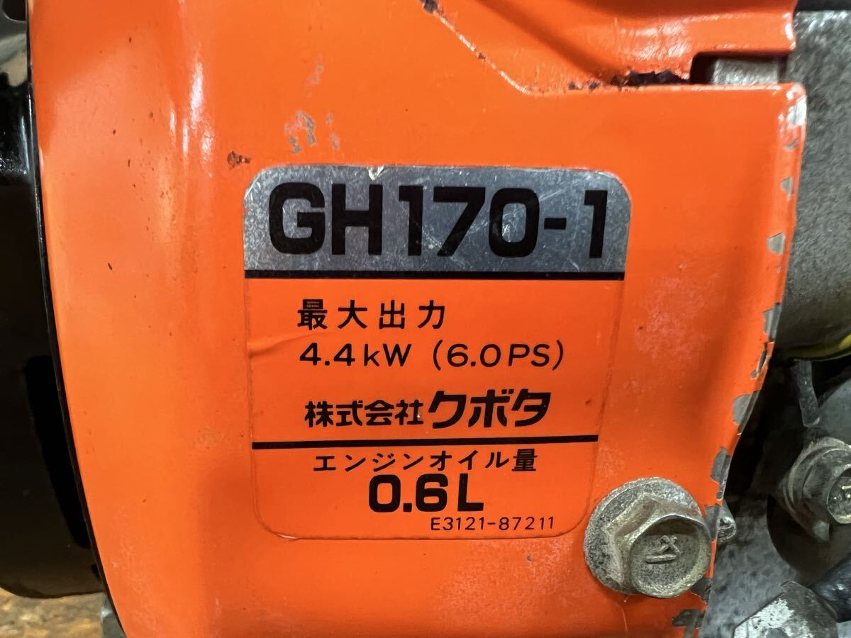 5】ガソリンエンジン クボタ GH170-1-E-GCLSY GH170-1 GH170 OHV 最大6