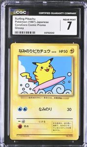なみのりの値段と価格推移は？｜550件の売買データからなみのりの価値