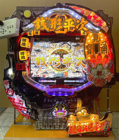 s*x様 パチンコ実機　銭形平次 銭形平次 パチンコの値段と価格推移は？｜1件の売買データから銭形平次