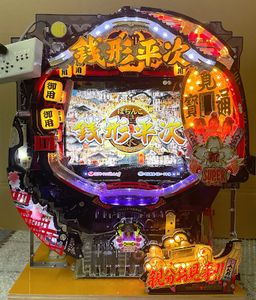 銭形平次 パチンコの値段と価格推移は？｜1件の売買データから銭形平次