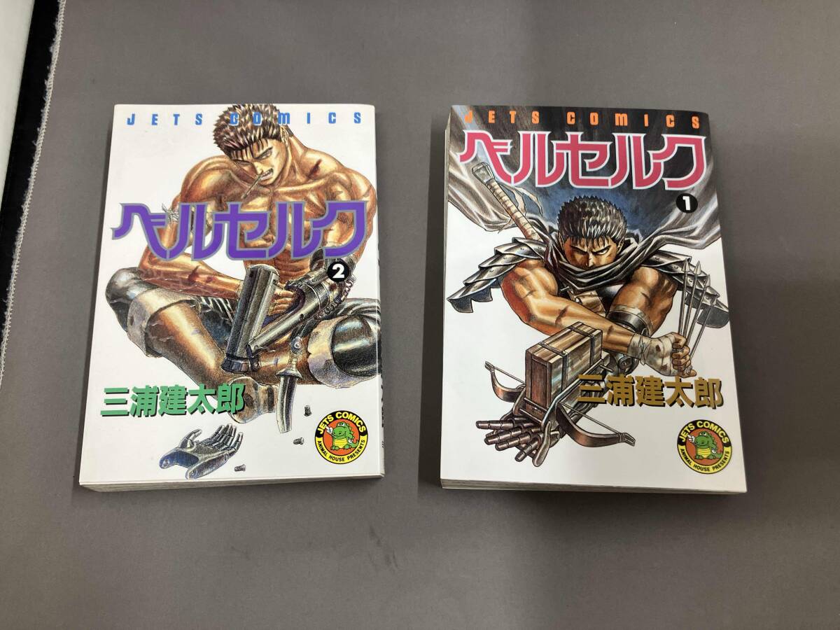 ベルセルク 初版の値段と価格推移は？｜27件の売買データから