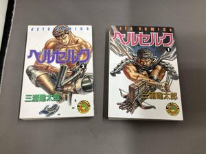ベルセルク 初版の値段と価格推移は？｜27件の売買データから