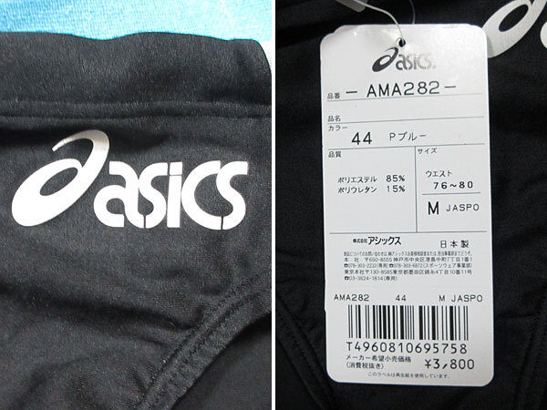 水着 男子☆競泳 競パン ビキニ☆水泳パンツ☆アシックス asics