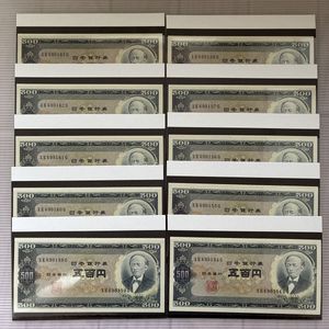 岩倉具視 500円札 ピン札のYahoo!オークション(旧ヤフオク!)の相場