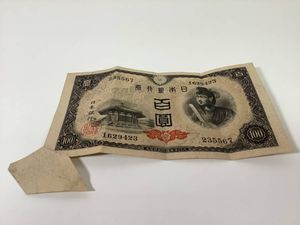 紙幣 福耳の値段と価格推移は？｜17件の売買データから紙幣 福耳の価値