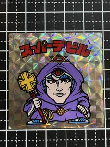 スーパーデビル ビックリマンのYahoo!オークション(旧ヤフオク!)の相場