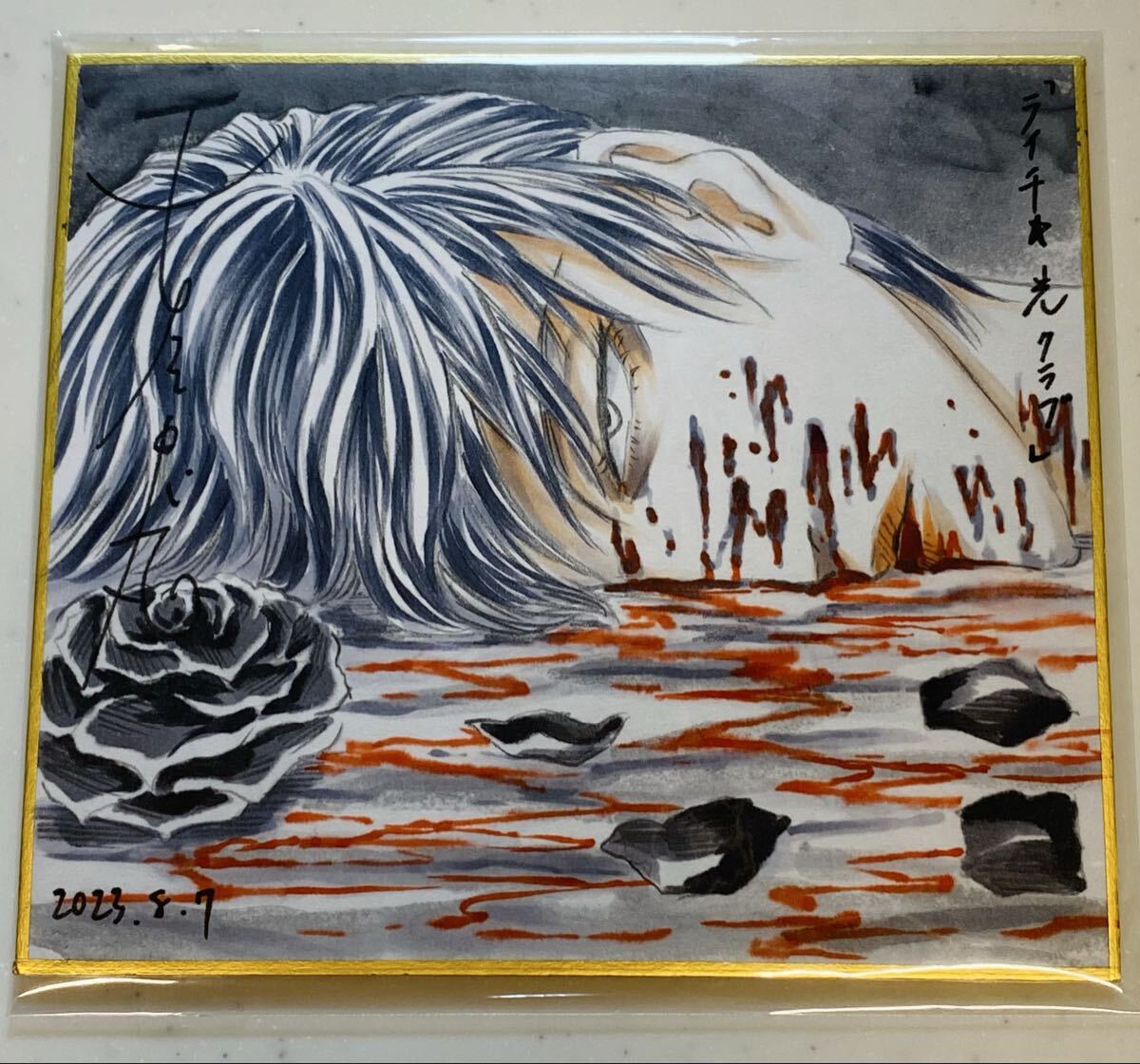 古屋兎丸 直筆色紙 ライチ光クラブ ゼラ(サイン、直筆画)｜売買された