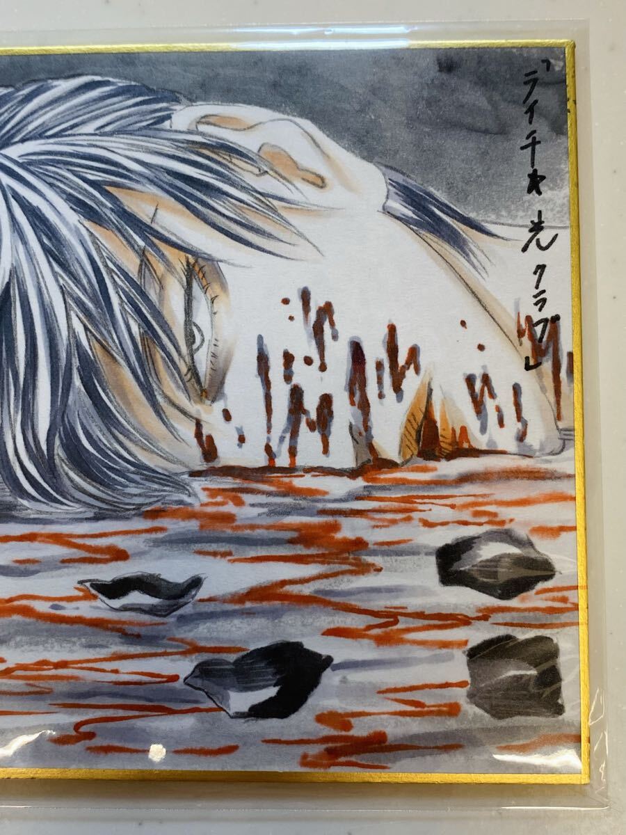 古屋兎丸 直筆色紙 ライチ光クラブ ゼラ(サイン、直筆画)｜売買された