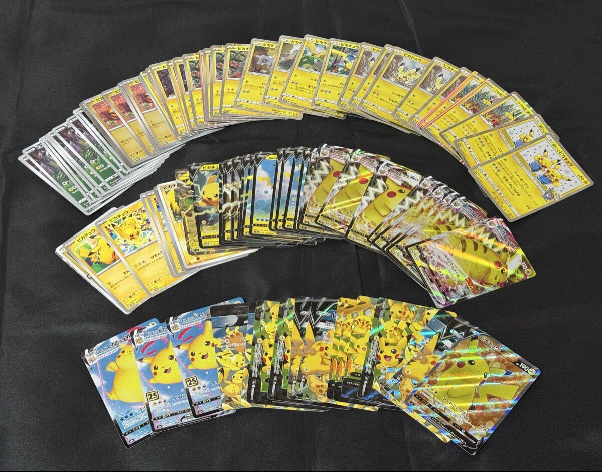 ポケモンカード シブヤのピカチュウの値段と価格推移は？｜25件の売買