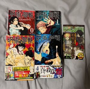 呪術廻戦 初版 1巻の値段と価格推移は？｜18件の売買データから呪術廻