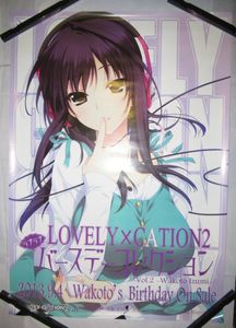 lovely cation 2の値段と価格推移は？｜12件の売買データからlovely