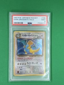 わるいカイリューの値段と価格推移は？｜51件の売買データからわるい
