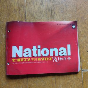 セールスマン専用カタログの値段と価格推移は？｜7件の売買データから