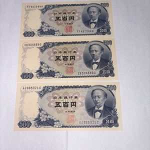 岩倉具視 500円札 ピン札の値段と価格推移は？｜34件の売買データから