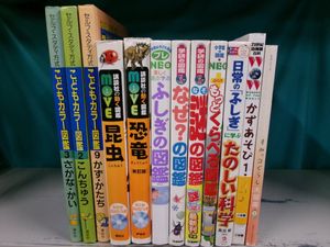 幼稚園百科の値段と価格推移は？｜18件の売買データから幼稚園百科の