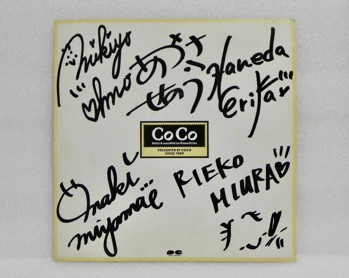CoCo 大野幹代の値段と価格推移は？｜14件の売買データからCoCo 大野