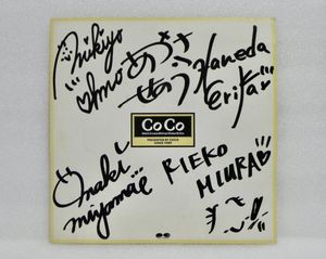CoCo 大野幹代の値段と価格推移は？｜16件の売買データからCoCo 大野