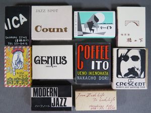 レトロ マッチ箱のYahoo!オークション(旧ヤフオク!)の相場・価格を見る
