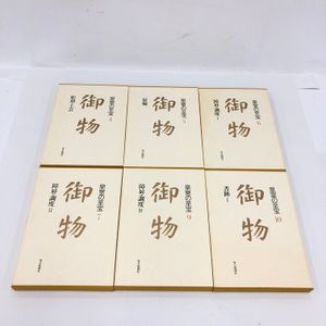 皇室の至宝の値段と価格推移は？｜4件の売買データから皇室の至宝の