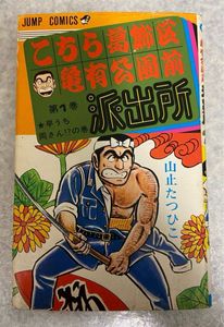 山止たつひこの値段と価格推移は？｜16件の売買データから山止たつひ