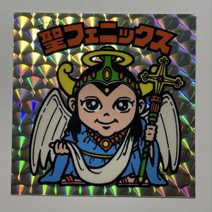懸賞版 ビックリマンのYahoo!オークション(旧ヤフオク!)の相場・価格を