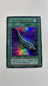 遊戯王 ハーピィの羽根帚 初期の値段と価格推移は？｜10件の売買データ