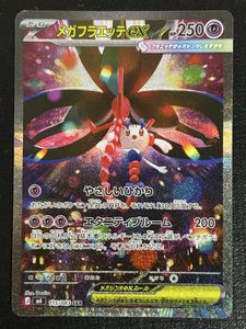 フラエッテ ポケモンカードの値段と価格推移は？｜78件の売買データ