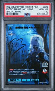 ビルディバイドブライトの値段と価格推移は？｜44件の売買データから