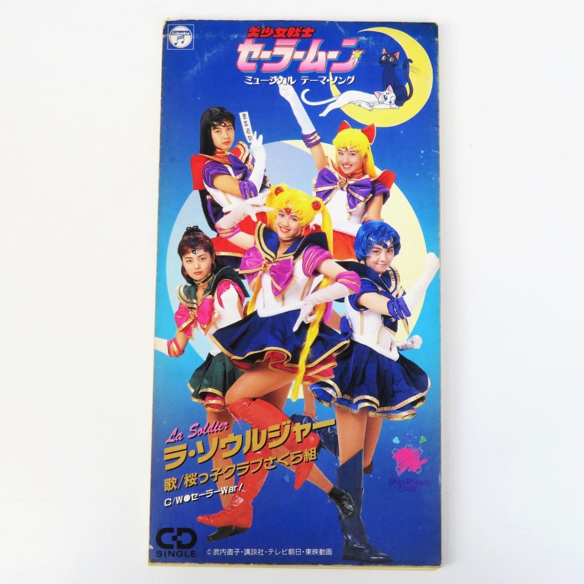 桜っ子クラブさくら組の値段と価格推移は？｜2件の売買データから桜っ