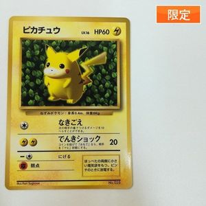 旧裏面 ピカチュウの値段と価格推移は？｜326件の売買データから旧裏面