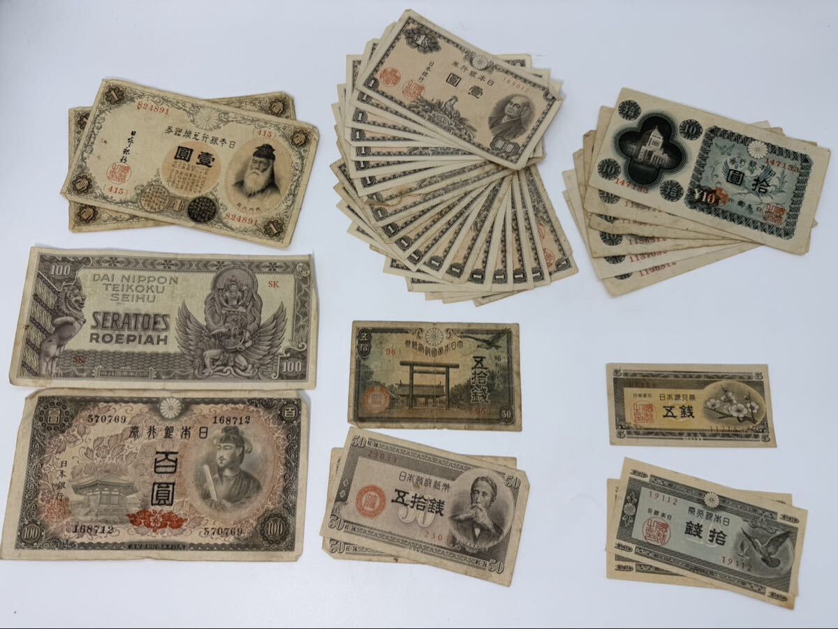 二宮尊徳1円札の値段と価格推移は？｜10件の売買データから二宮尊徳1円
