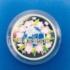 国際連合加盟50周年記念メダル 国際連合加盟50周年記念貨幣 発行記念