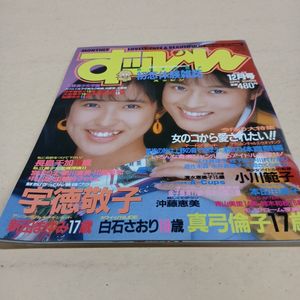 白石さおりの値段と価格推移は？｜35件の売買データから白石さおりの