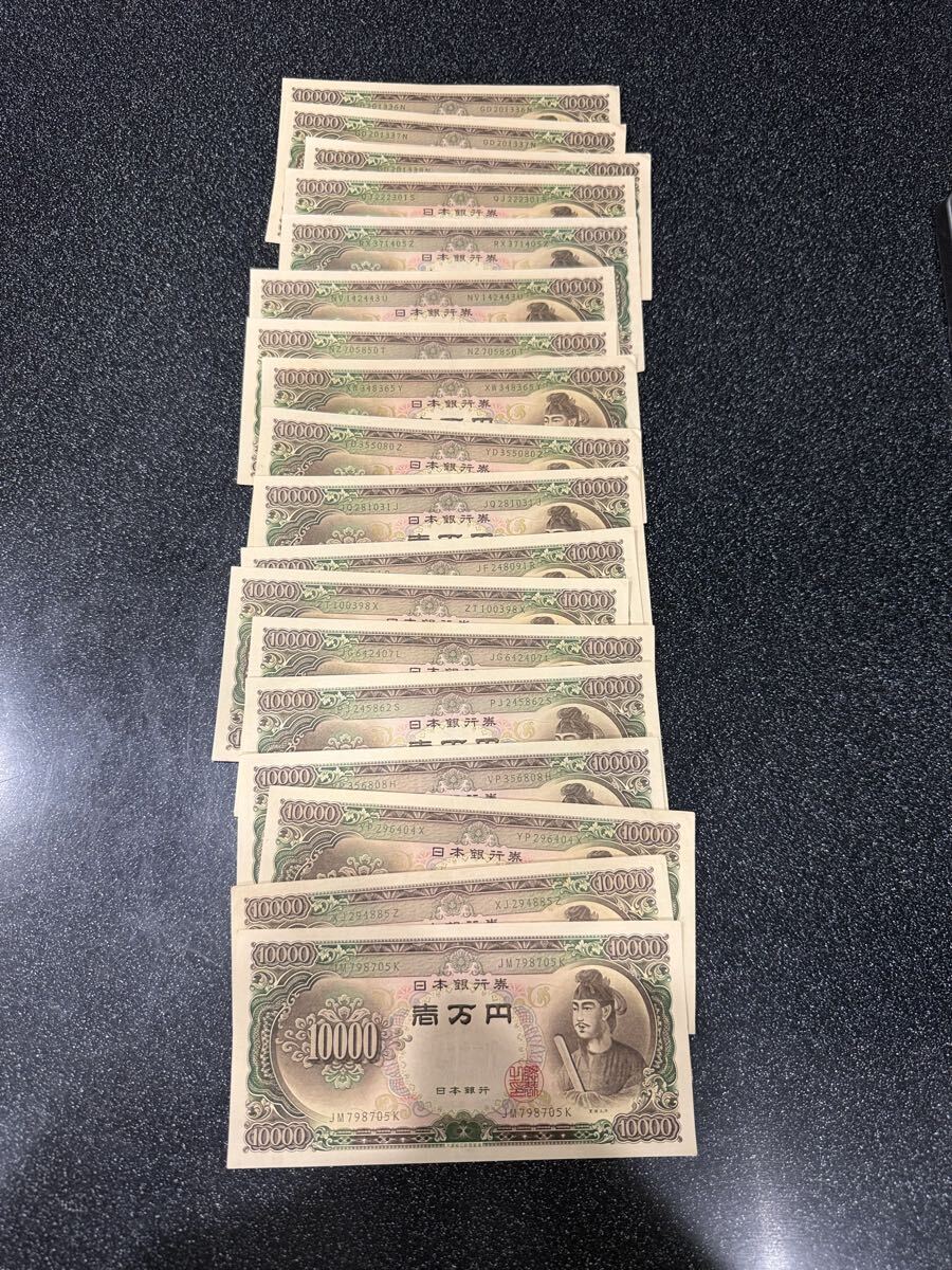 その他 【本日4/11限定11000円】4枚旧10000札 聖徳太子