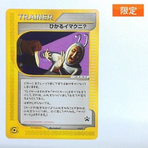 イマクニ カードの値段と価格推移は？｜114件の売買データからイマクニ