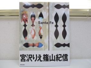 宮沢りえ写真集 サンタフェ 篠山紀信サイン入り Santa Fe / 写真：篠山 