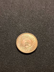 M１２年１銭銅貨 昭和12年 一銭の値段と価格推移は？｜1件の売買データから昭和12年 一