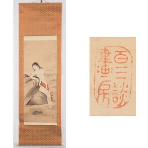 倉田松濤の値段と価格推移は？｜5件の売買データから倉田松濤の価値が