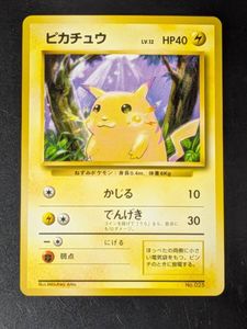 マークなし ポケモンカードの値段と価格推移は？｜589件の売買データ