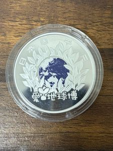 2005年日本国際博覧会 純銀の中古価格は10,938円｜記念硬貨の新品