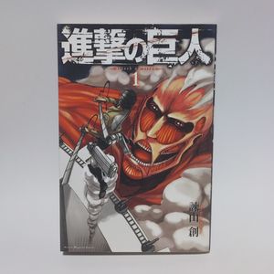 進撃の巨人 初版の値段と価格推移は？｜26件の売買データから進撃の