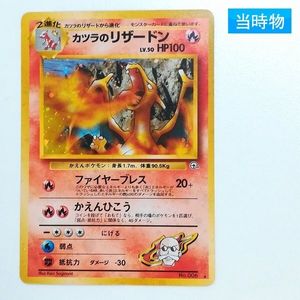 旧裏/Old Back カツラのファイヤー LV.44 / Blaine's Moltres LV.44