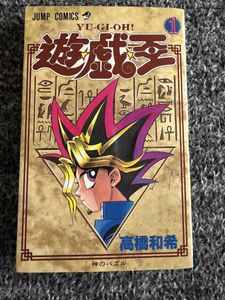 遊戯王 初版の値段と価格推移は？｜34件の売買データから遊戯王 初版の