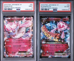 MディアンシーEXの値段と価格推移は？｜4件の売買データからMディアン