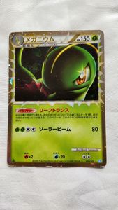 メガニウム ポケモンカードの値段と価格推移は？｜197件の売買データ