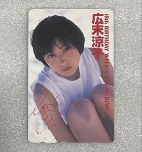 ヤングジャンプ 広末涼子の値段と価格推移は？｜6件の売買データから