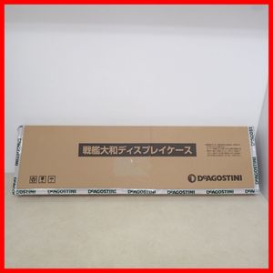 戦艦大和ディスプレイケースの値段と価格推移は？｜8件の売買データ